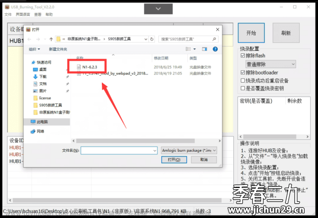n1盒子能用 免拆神器吗,八米云,PCDN,边缘计算