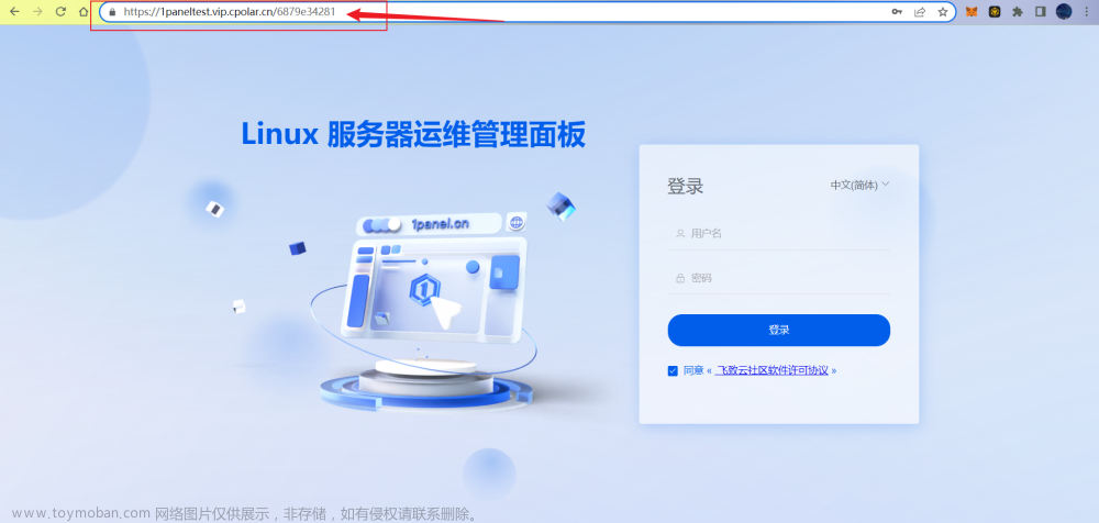 如何在Linux上部署1Panel面板并远程访问内网Web端管理界面,cpolar,linux,前端,运维,人工智能,服务器,智能手机