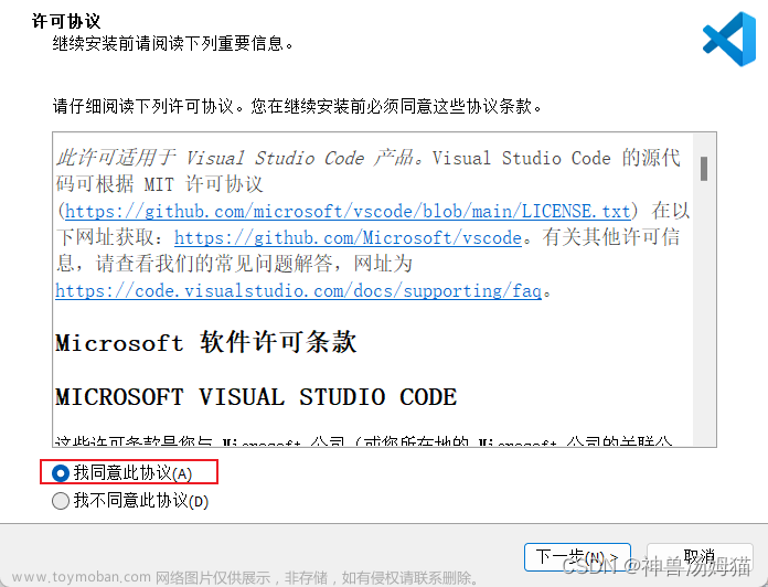 vscode使用教程,编辑器,开发语言环境配置,vscode,编辑器,ide,前端,visual studio code