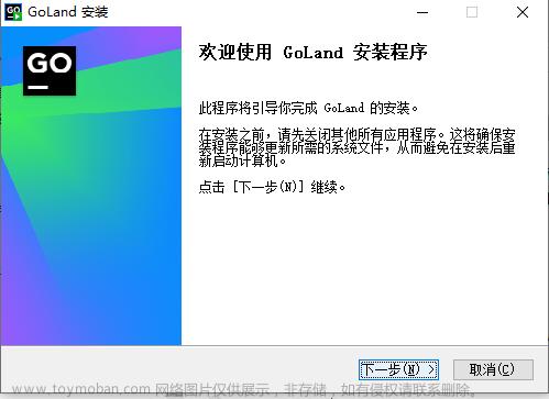 GoLand远程开发IDE：使用SSH远程连接服务器进行云端编程,内网穿透,ide,ssh,性能优化