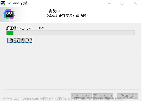 GoLand远程开发IDE：使用SSH远程连接服务器进行云端编程,内网穿透,ide,ssh,性能优化