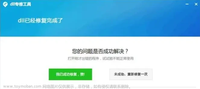 unityplayer.dll,dll修復(fù)工具,dll,windows,dll丟失問題,經(jīng)驗(yàn)分享