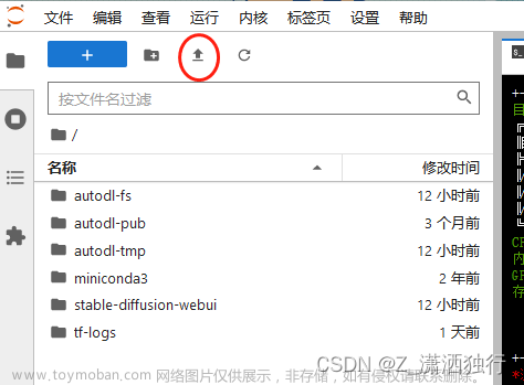 Stable Diffusion WebUi云端部署配置记录,python,stable diffusion,服务器,AI作画