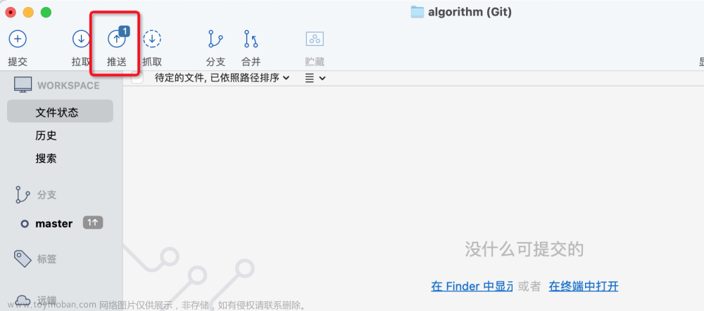 如何将本地代码上传到github,杂记,git,github