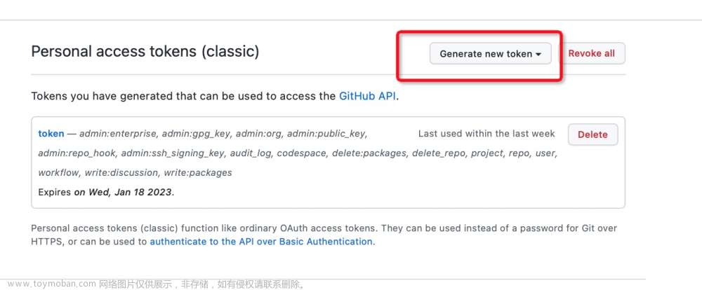 如何将本地代码上传到github,杂记,git,github