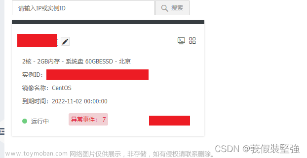 云服務(wù)安全提示什么意思,數(shù)據(jù)庫,問題解決,阿里云,服務(wù)器,云計(jì)算