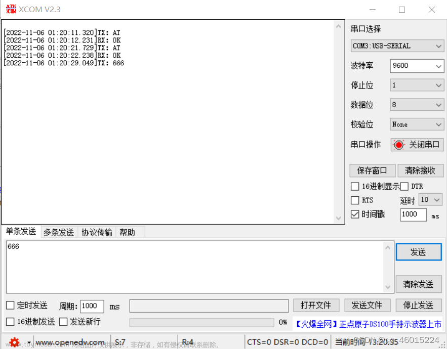 stm32蓝牙通信,stm32,单片机,arm,模块测试