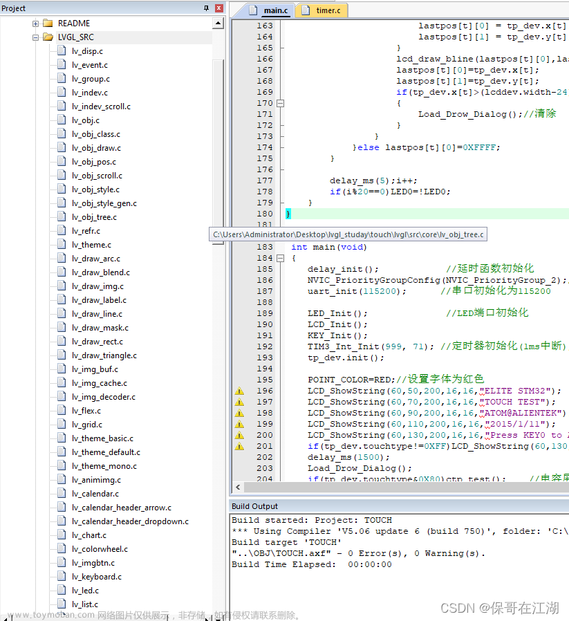 ..\..\middlewares\lvgl\lv_hal_disp.c(573): warning:,LVGL,stm32,单片机,arm