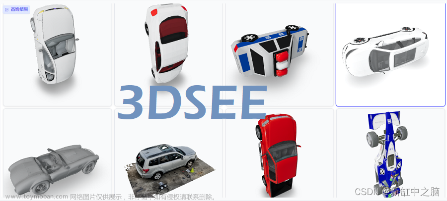 3dsee,人工智能,搜索引擎