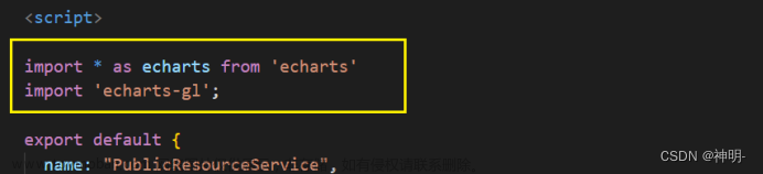 echarts-gl,vue.js,echarts,3d,vue