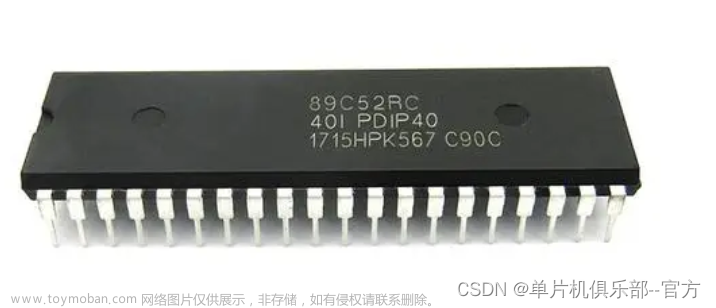 stc89c52,模块,单片机,fpga开发,stm32