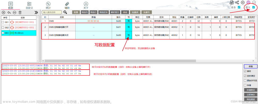 stm32 modbus通信,STM32开发,stm32,单片机,嵌入式硬件,linux,驱动开发