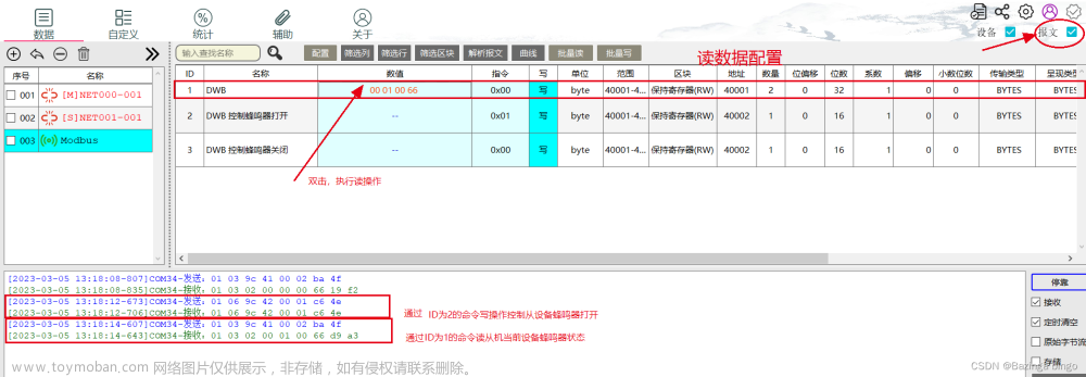 stm32 modbus通信,STM32开发,stm32,单片机,嵌入式硬件,linux,驱动开发