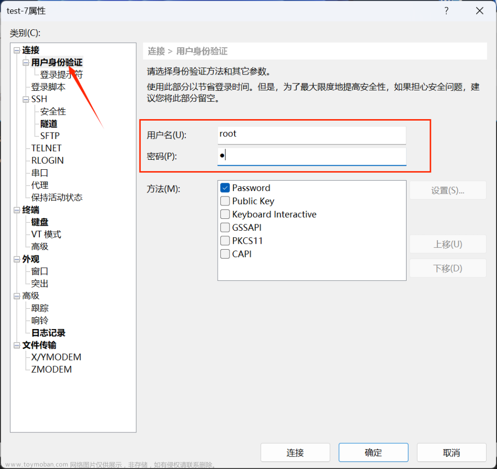 xshell7免费版安装配置使用