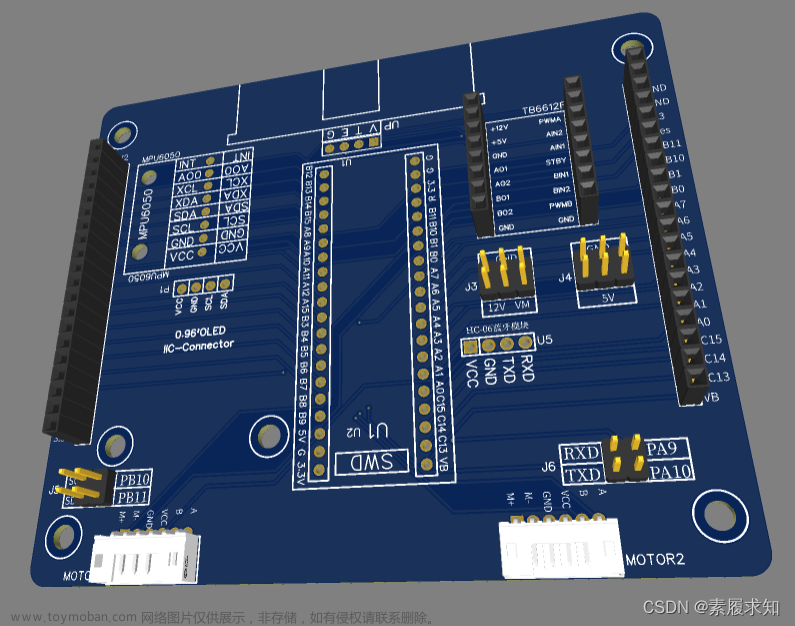 stm32平衡车,stm32,单片机,嵌入式硬件