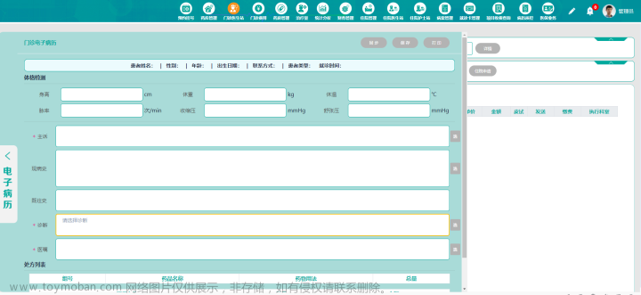 医院信息管理系统的前后端区别,医院云HIS系统源码（商业源码）,云计算,源码,云HIS,HIS,健康医疗