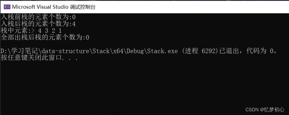 棧的結(jié)構(gòu)體定義,數(shù)據(jù)結(jié)構(gòu),數(shù)據(jù)結(jié)構(gòu),c語言,學(xué)習(xí),棧和隊(duì)列,Powered by 金山文檔