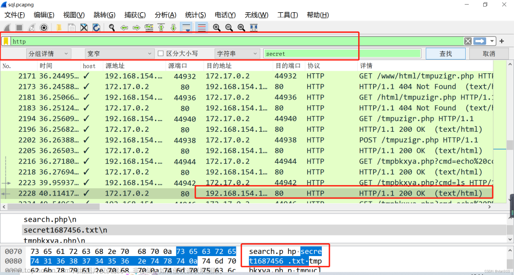 第一届全国数据安全竞赛试题,web安全评估,数据库,大数据,安全,python