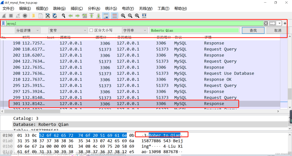 第一届全国数据安全竞赛试题,web安全评估,数据库,大数据,安全,python