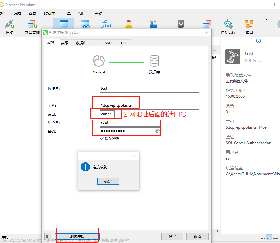 如何连接宝塔里的mysql,数据库,mysql,linux
