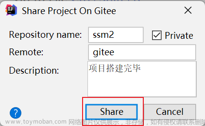 idea 使用gitee需要开启ssh,Git,git,ssh,运维,服务器,java,idea