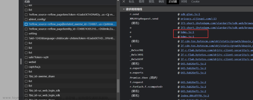 a_bogus,算法,python