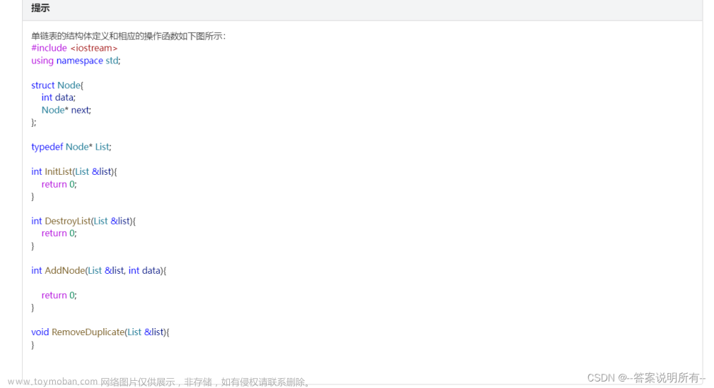 链表知识与部分题目,链表,数据结构,算法,c++,c语言