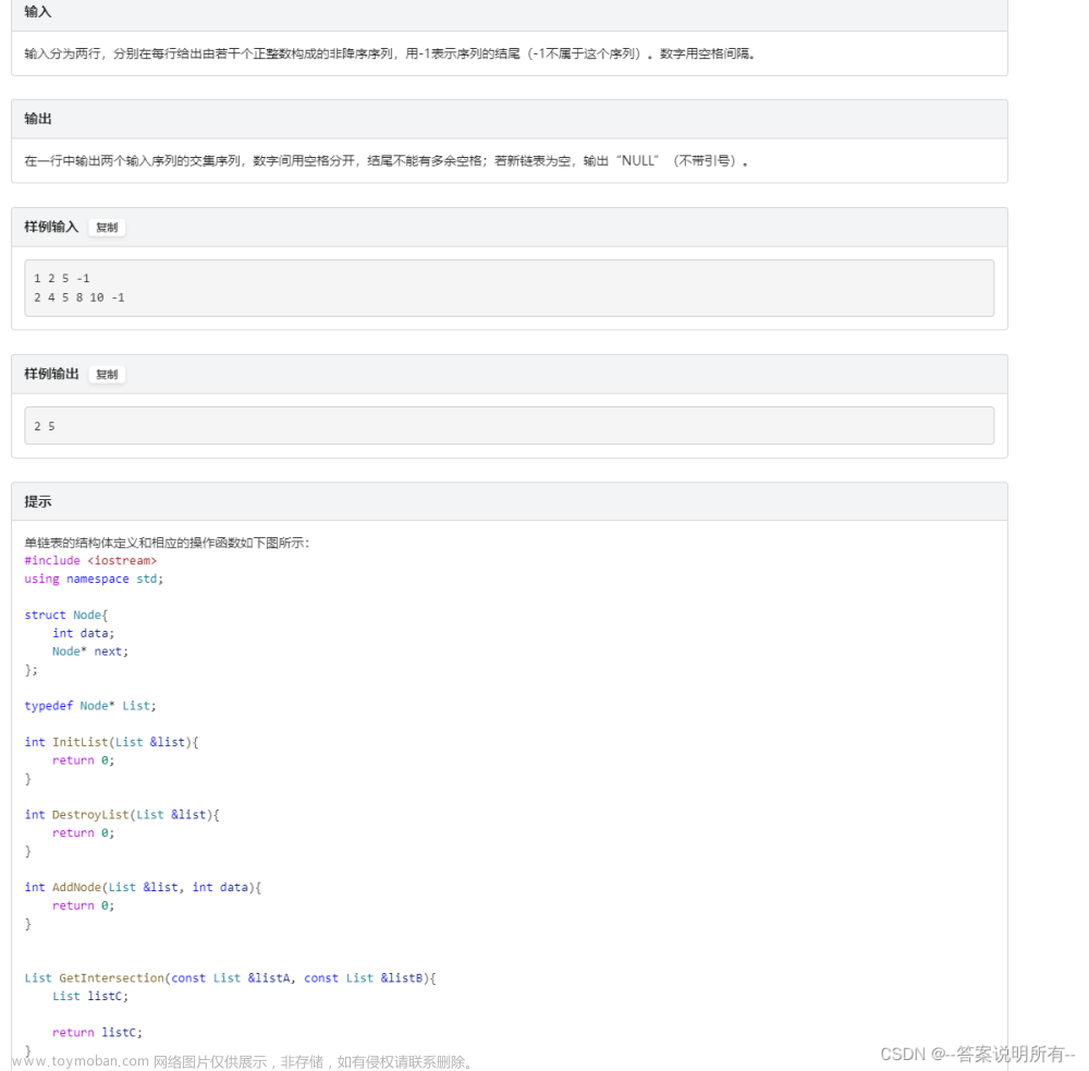 链表知识与部分题目,链表,数据结构,算法,c++,c语言