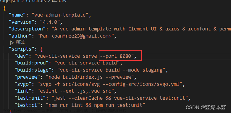 node:events:491 throw er; // unhandled 'error' event,vue.js,前端,javascript