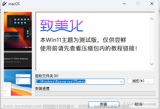 win11设置mac框架,仿制,macos,前端,html