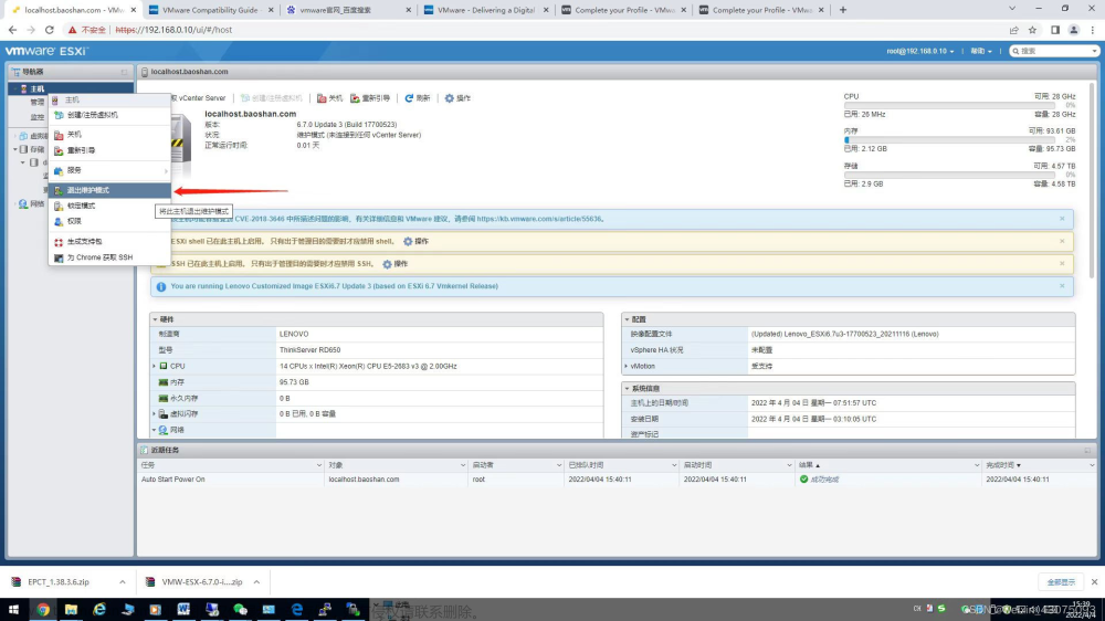 esxi 萬兆網卡,esxi6.7,虛擬化,萬兆網卡,云計算,服務器