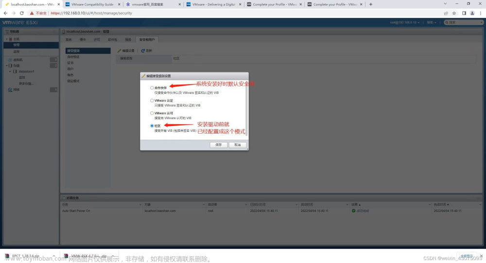 esxi 萬兆網卡,esxi6.7,虛擬化,萬兆網卡,云計算,服務器