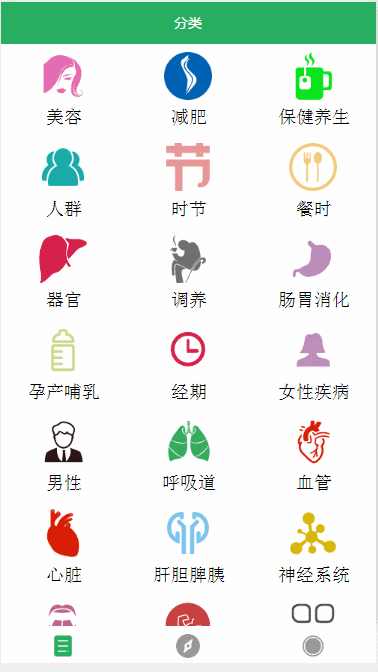 微信小程序模版｜健康菜譜微信小程序源碼,微信小程序,微信小程序,小程序,健康飲食,菜譜