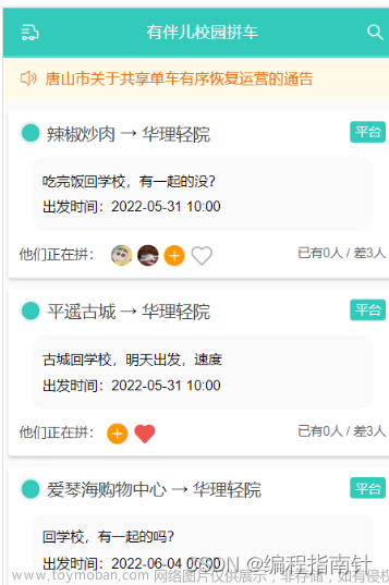 微信小程序模版｜健康菜譜微信小程序源碼,微信小程序,微信小程序,小程序,健康飲食,菜譜