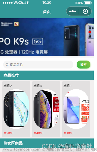微信小程序模版｜健康菜譜微信小程序源碼,微信小程序,微信小程序,小程序,健康飲食,菜譜
