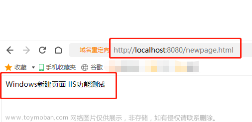 iis搭建网站,内网穿透,cpolar,web,llS