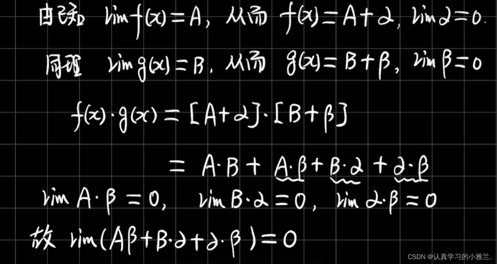 复合函数的极限运算法则,高等数学,算法,学习,抽象代数,数学建模,几何学
