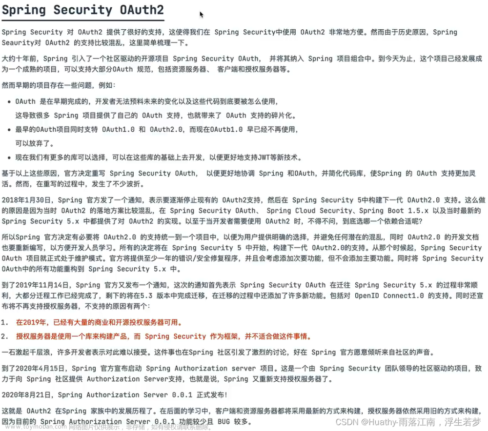 springsecurityoauth2资源服务器,SpringSecurity,spring security,springSecurity,JWT