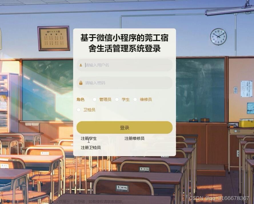 基于微信小程序的高校学生宿舍报修管理系统的设计的文献综述的结论,生活,微信小程序,小程序