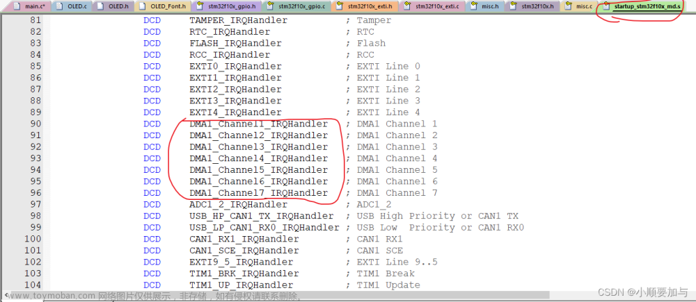 stm32f103c8t6外部中断引脚,stm32,单片机,学习