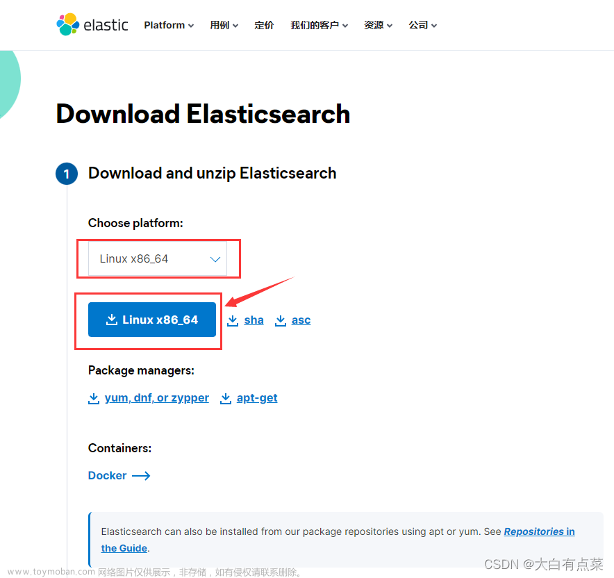 elasticsearch稳定版本有哪些,软件安装部署,服务器,elasticsearch,运维