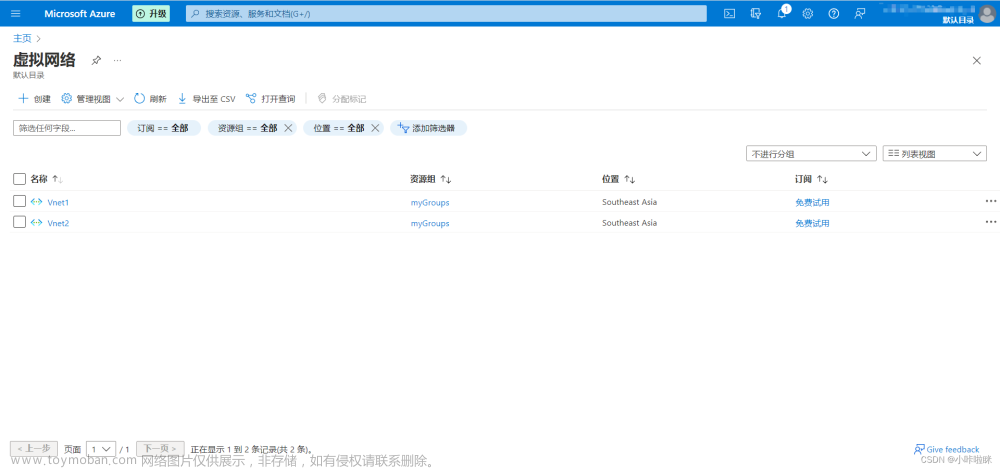 azure云服务器,Azure云,azure,microsoft,服务器