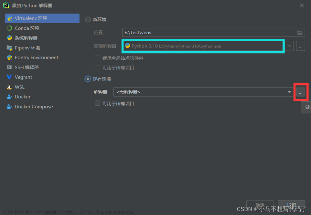 pycharm安装cv2,pycharm,python,opencv