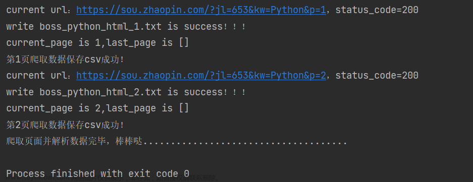 python爬取招聘网站,Python,Python爬虫,爬取招聘网站职位信息