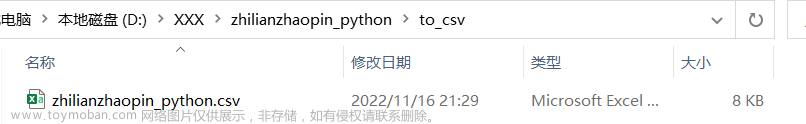 python爬取招聘网站,Python,Python爬虫,爬取招聘网站职位信息
