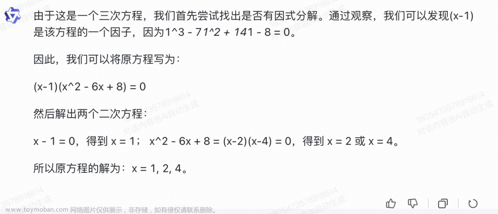 AI聊天机器人，一个就够了：文心一言、讯飞星火、通义千问AI聊天机器人深度对比（一）,人工智能,文心一言,语言模型