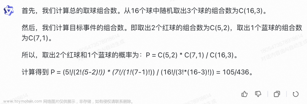 AI聊天机器人，一个就够了：文心一言、讯飞星火、通义千问AI聊天机器人深度对比（一）,人工智能,文心一言,语言模型