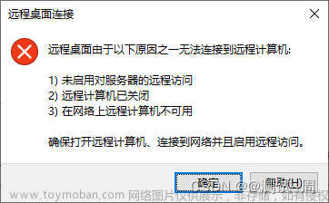 windows server 远程桌面服务启动失败,windows,服务器,网络,运维