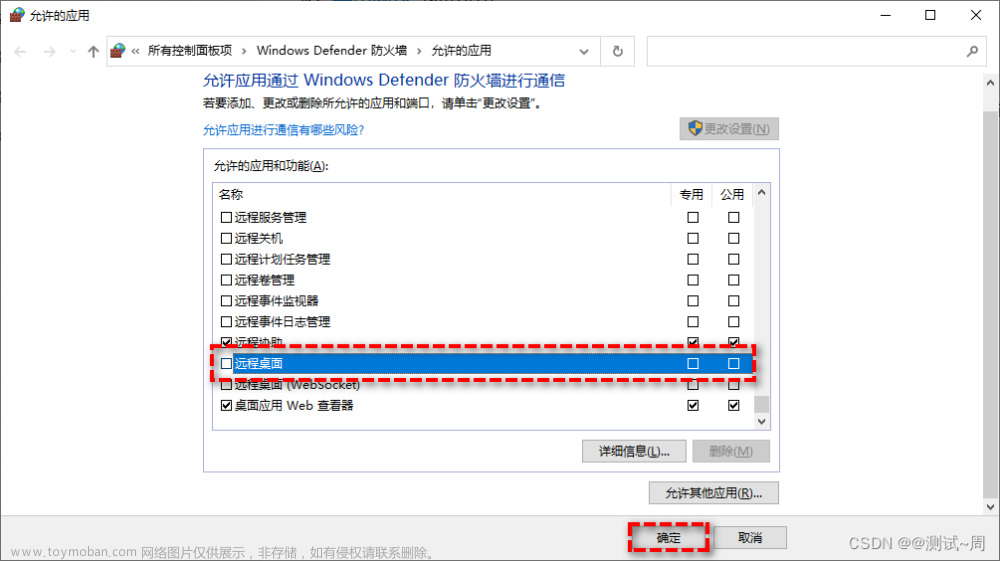 windows server 远程桌面服务启动失败,windows,服务器,网络,运维