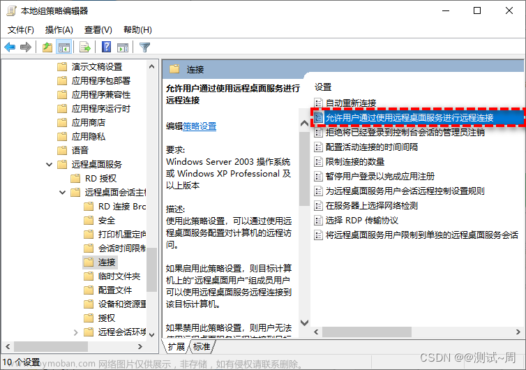 windows server 远程桌面服务启动失败,windows,服务器,网络,运维